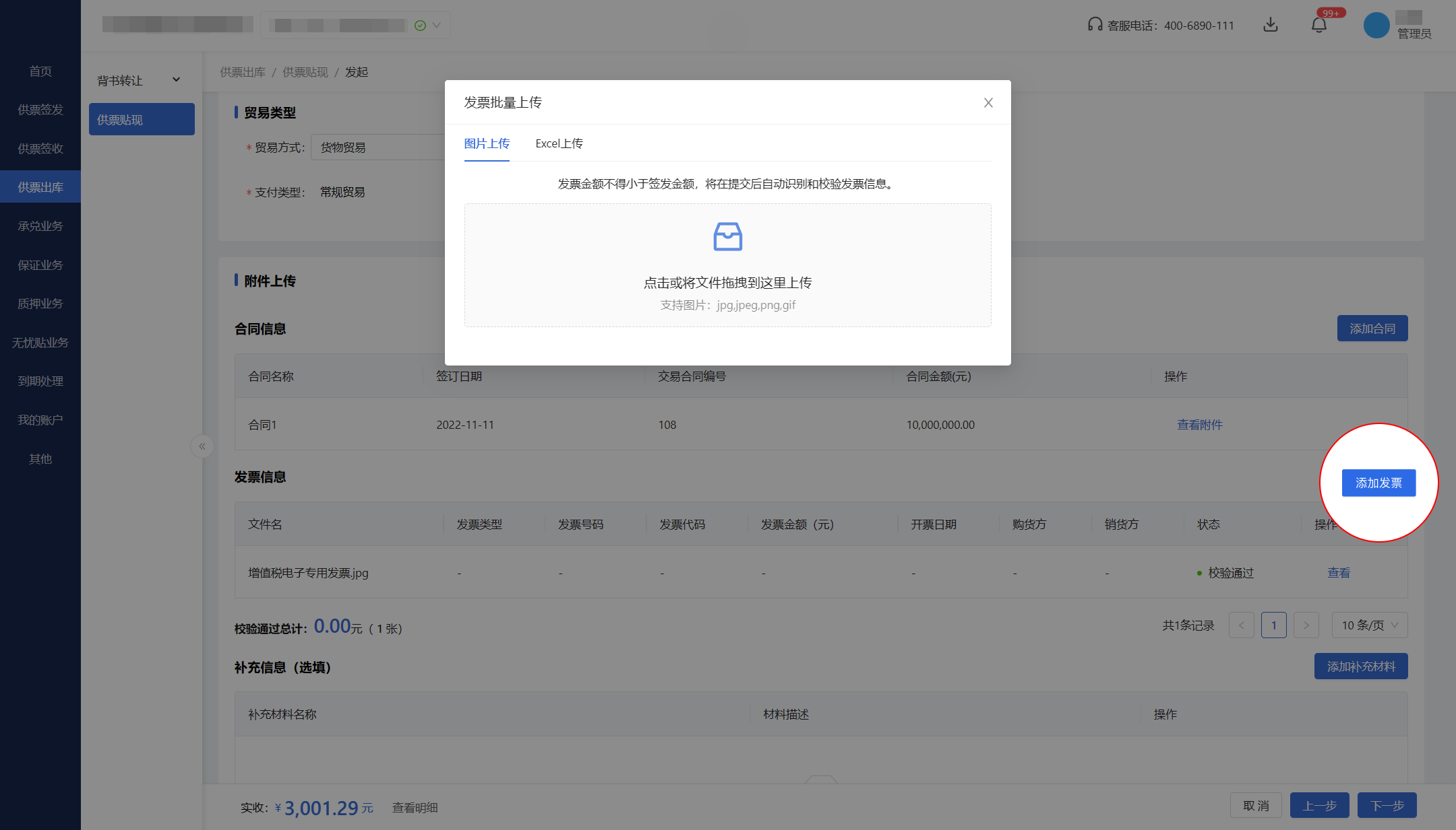 截图10.png