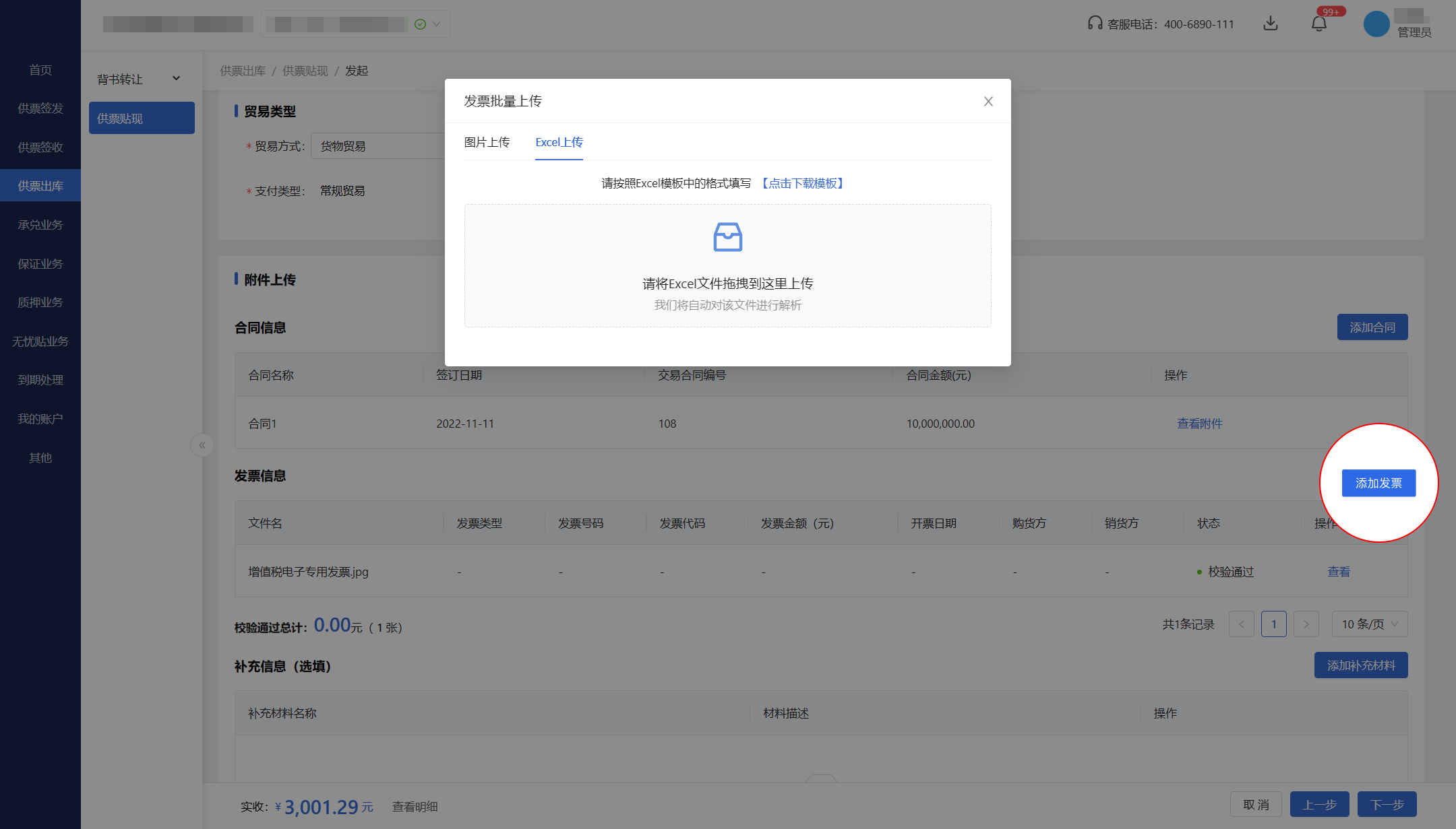 截图11.png