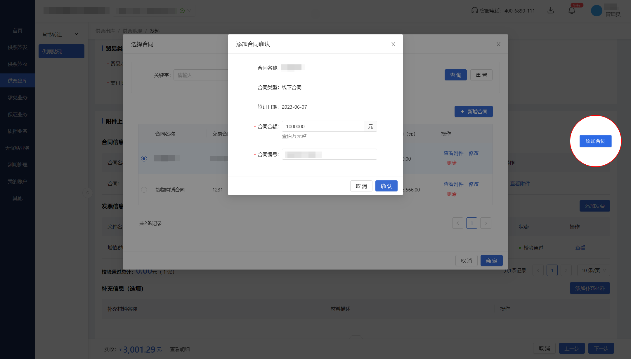 截图9.png