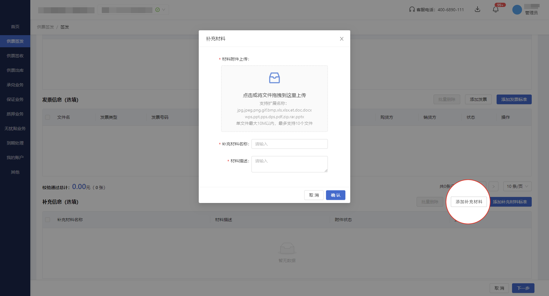 截图10.png