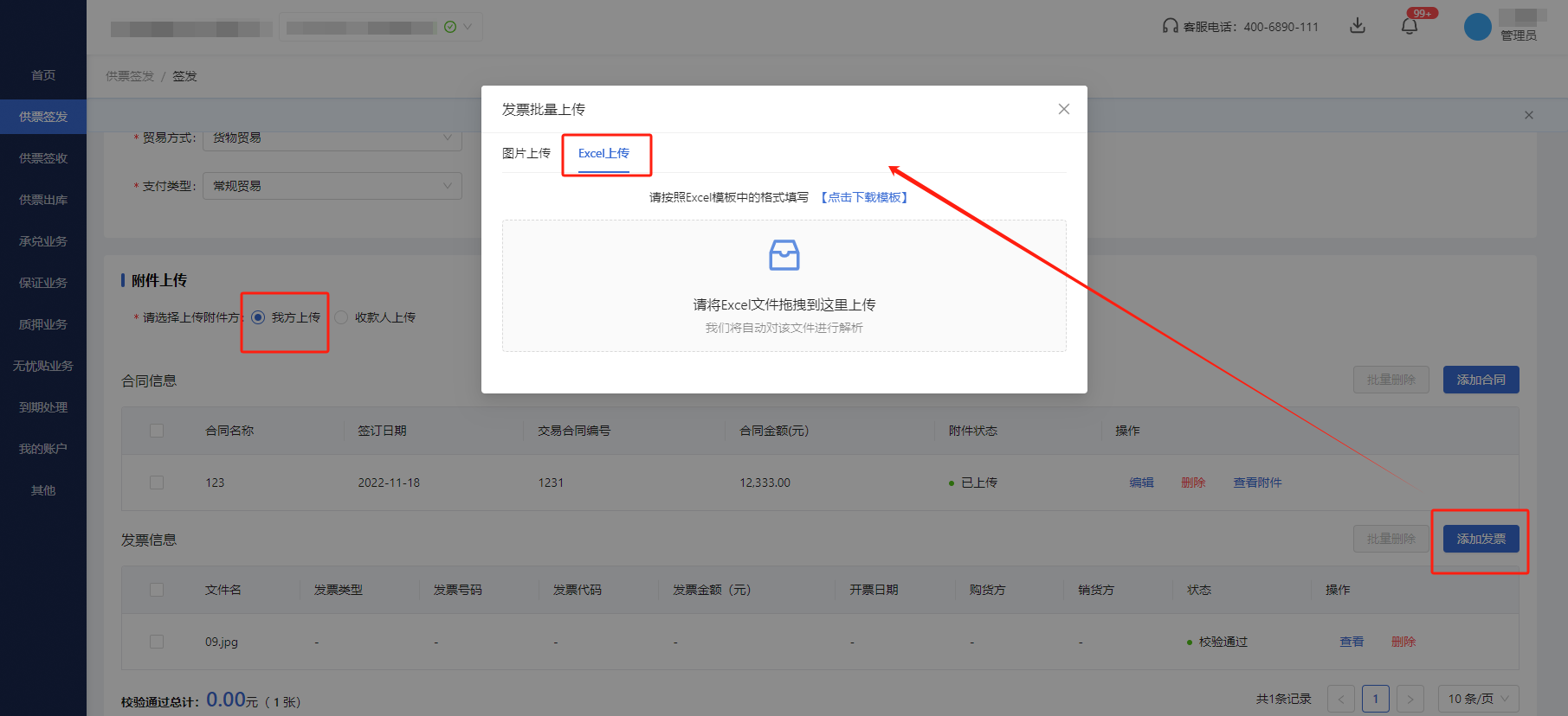 截图9.png