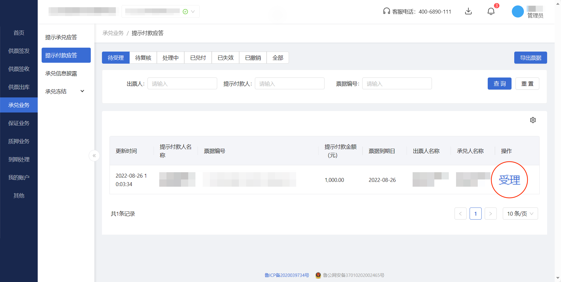 截图4.png