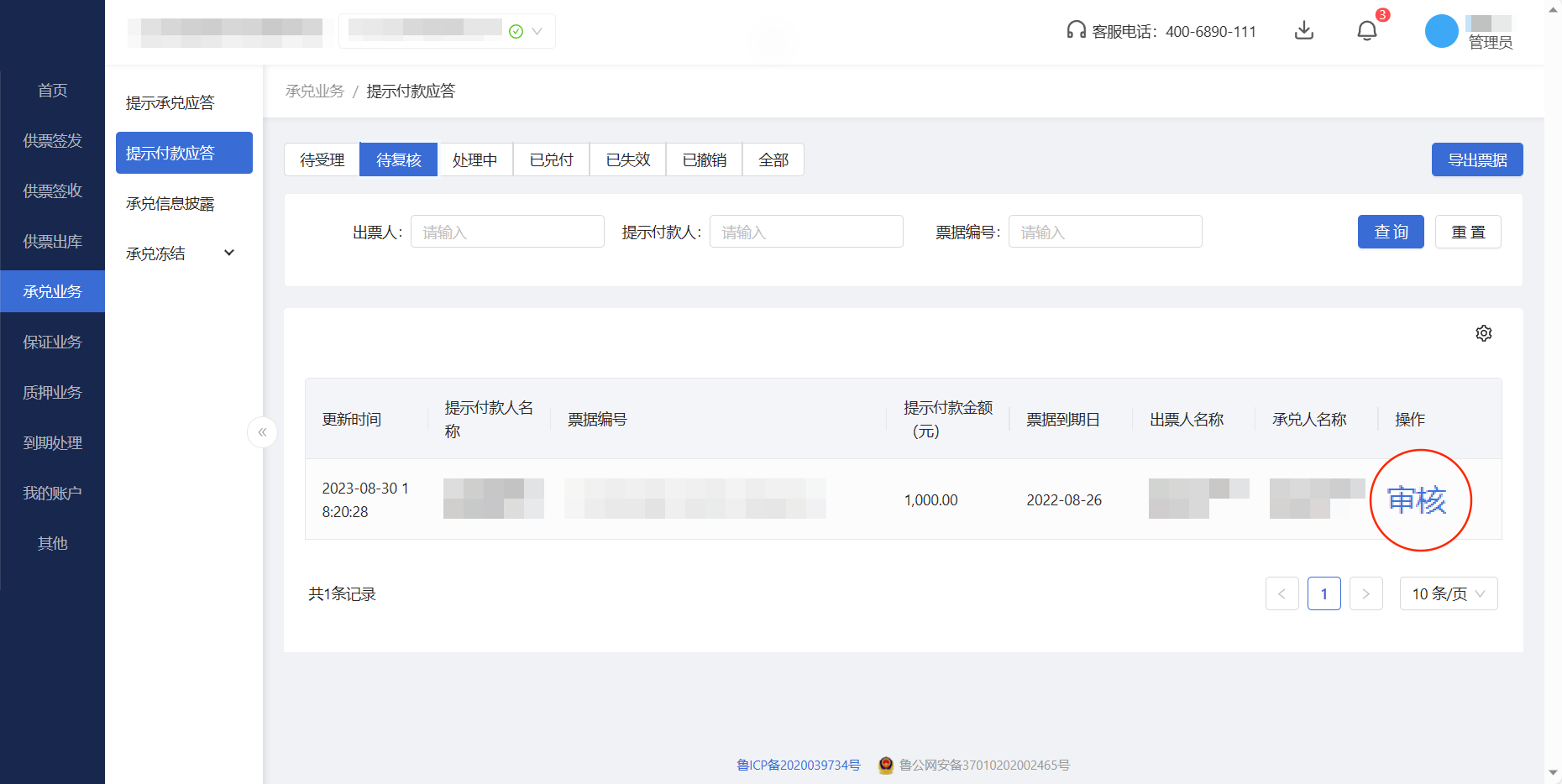 截图6.png