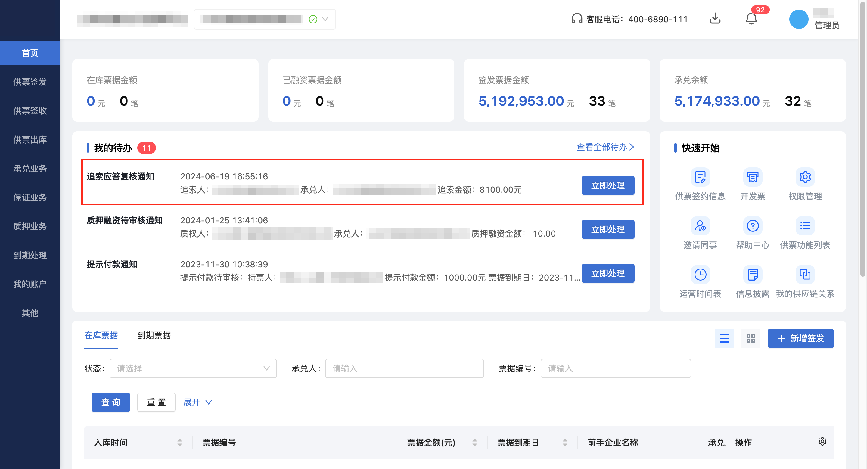 截图11.png