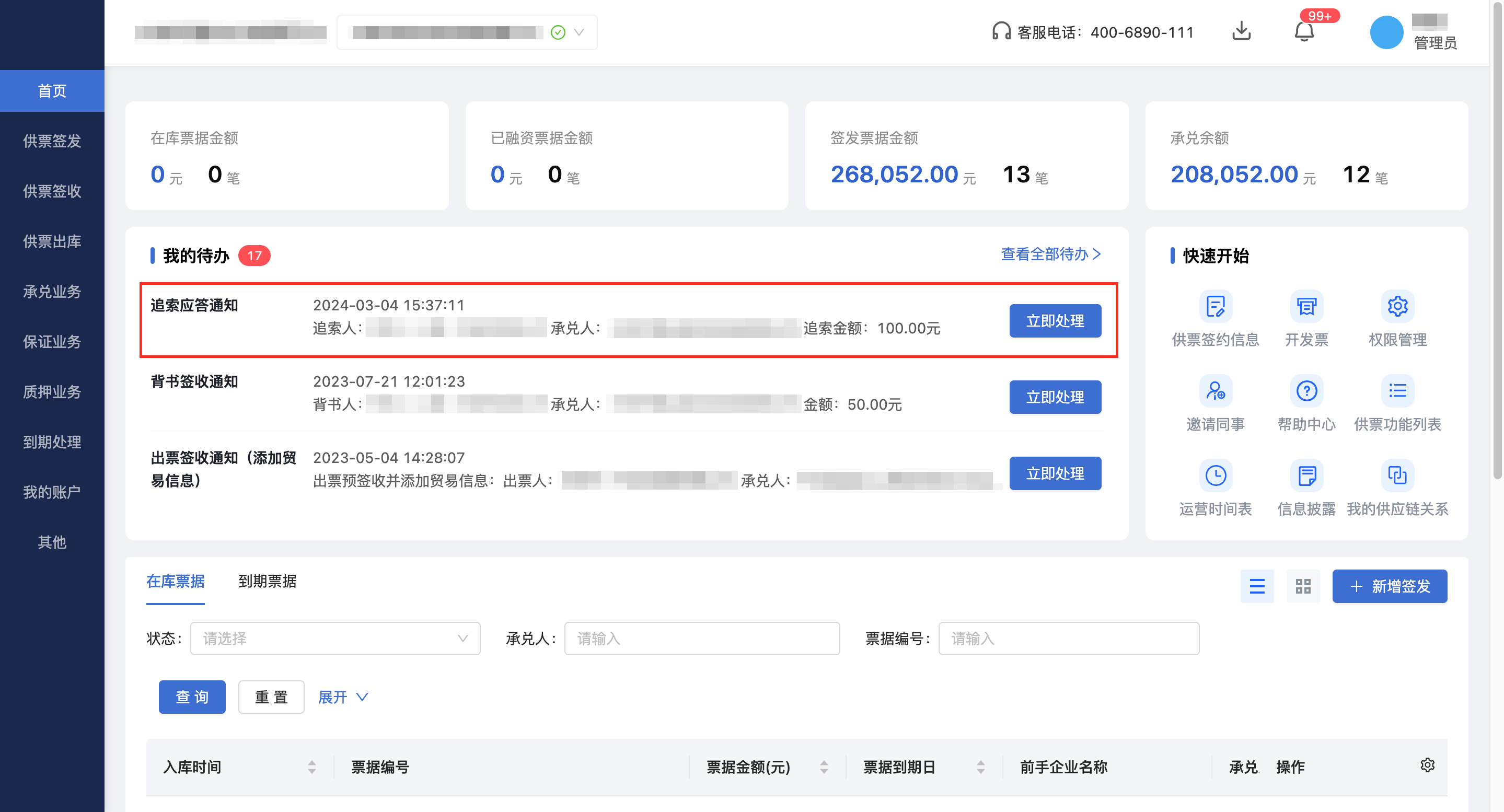 截图5.png