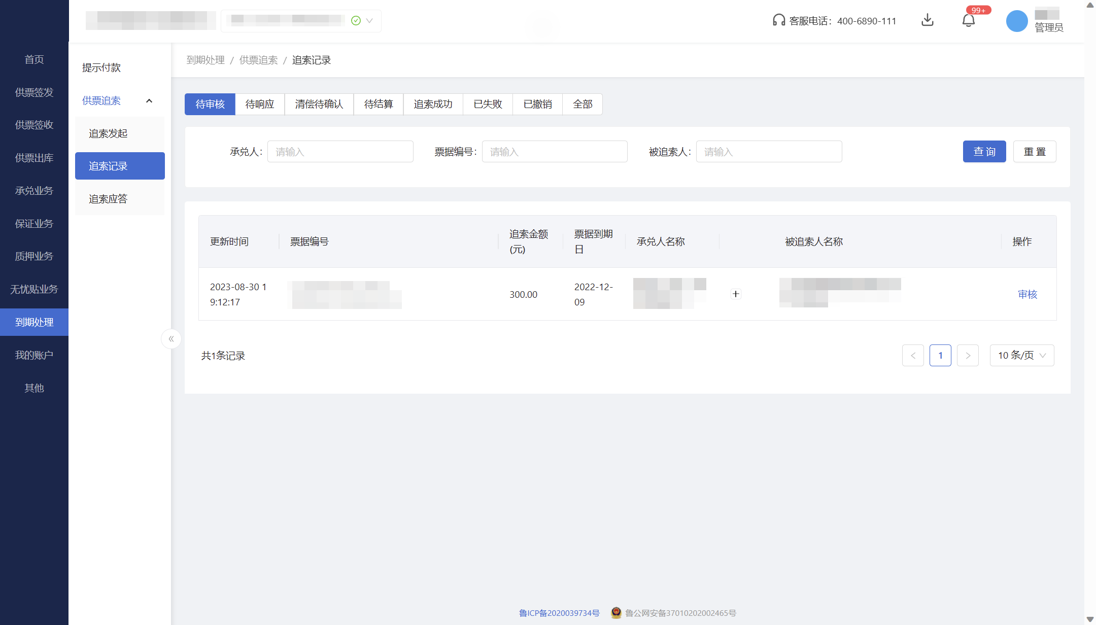 截图6.png