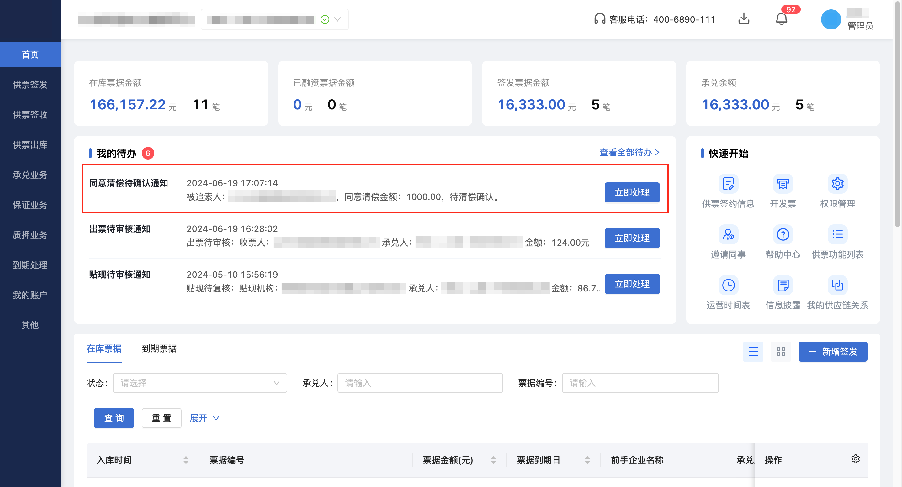 截图9.png